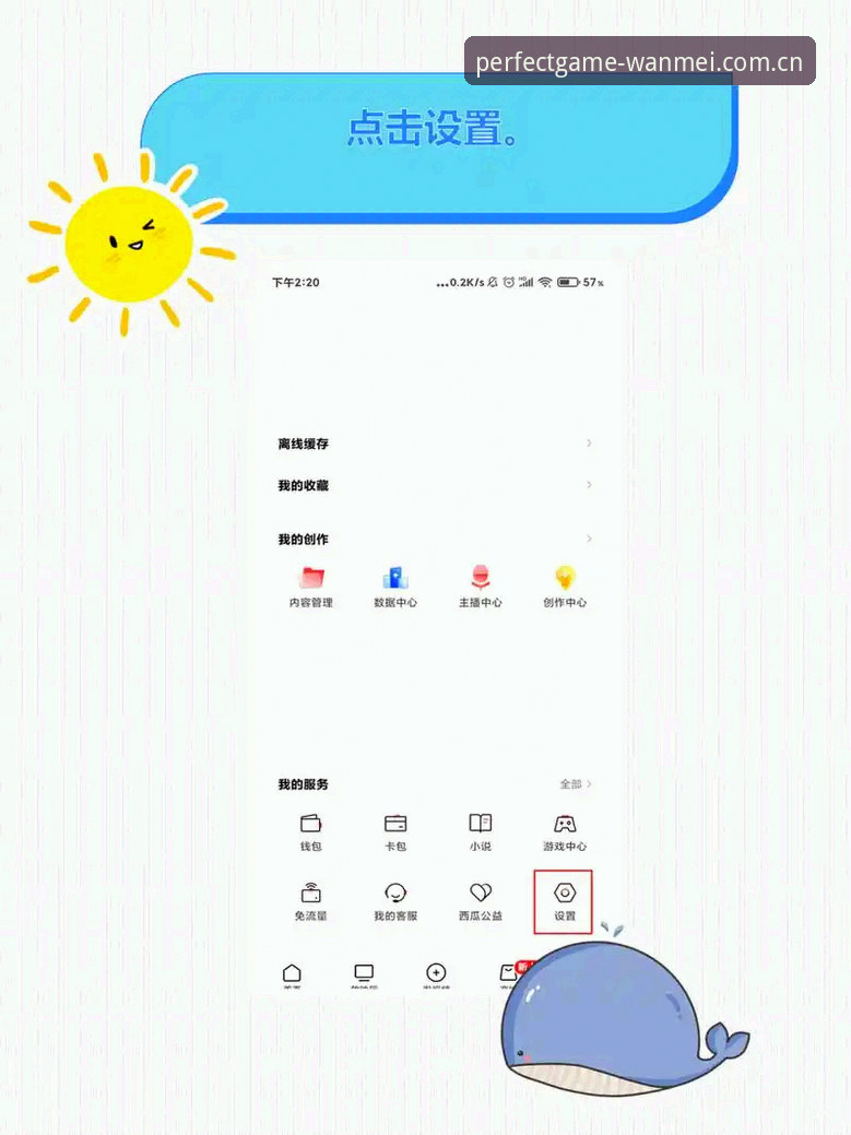 如何安全下载完美体育官方正版APP？实战派教你三步搞定